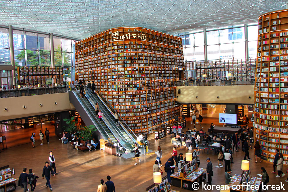COEX Mall (코엑스몰)
