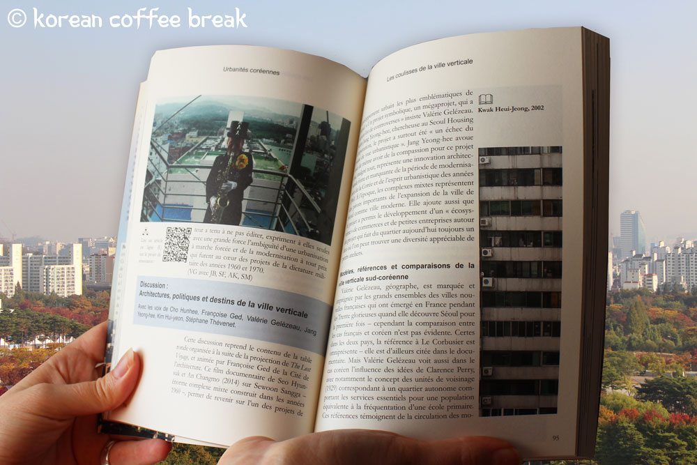 Urbanités coréennes