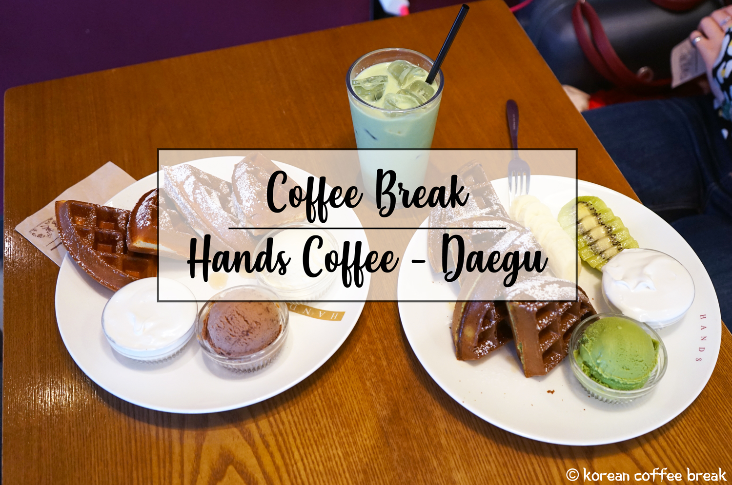 Coffee Break : Hands Coffee à Daegu