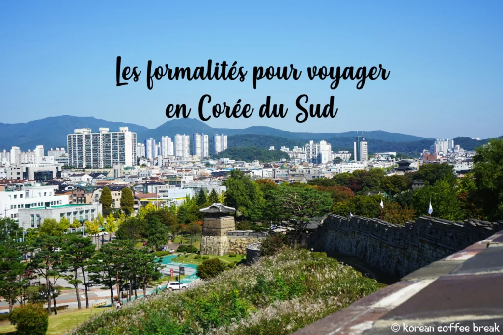 Les formalités pour voyager en Corée du Sud